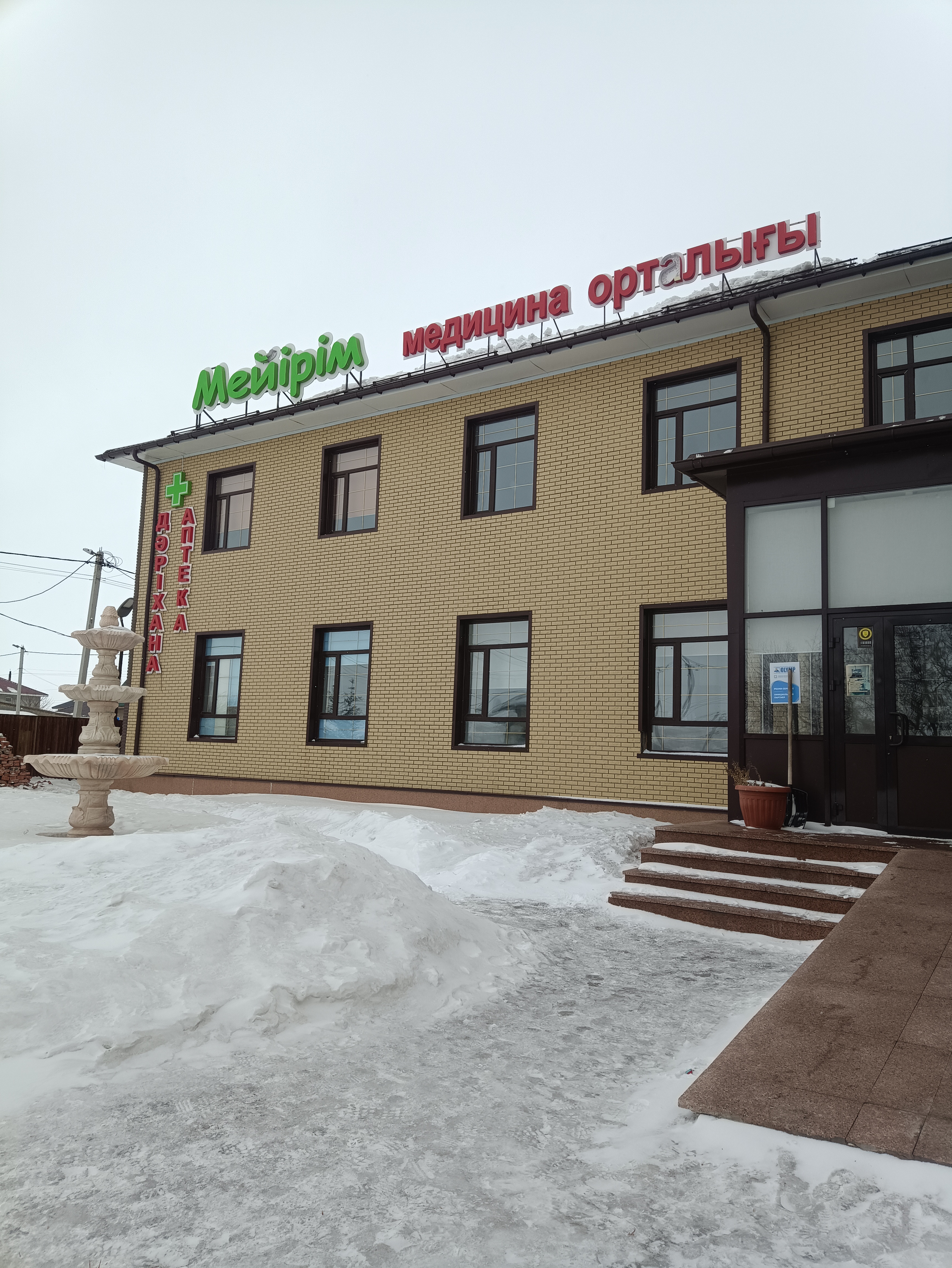 Инсталляция Эндоскопии